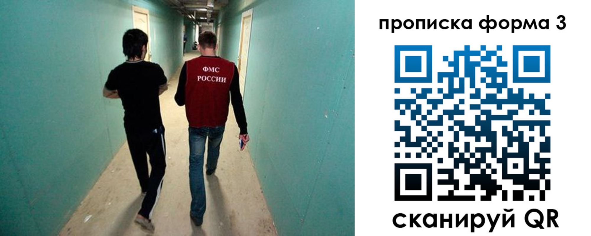 прописка 2025 в Мантурово