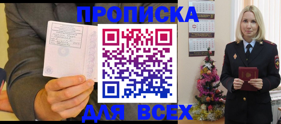 временная регистрация 2025 в Мантурово