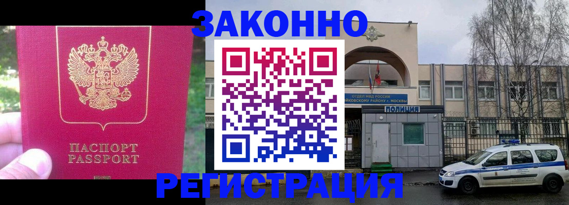 прописка для военкомата в Мантурово