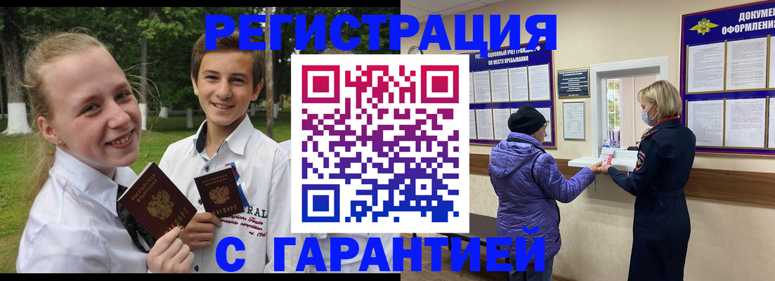 прописка для школы в Мантурово